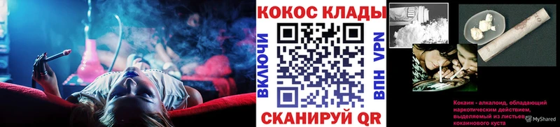 Купить закладку Cocaine МЕФ Alpha-PVP МАРИХУАНА Гашиш Кореновск