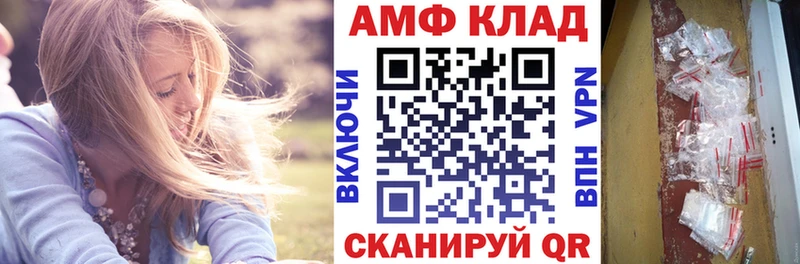 Купить  Кореновск  АМФЕТАМИН VHQ 