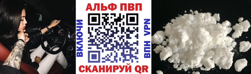 Купить где  Кореновск  Alfa_PVP VHQ 