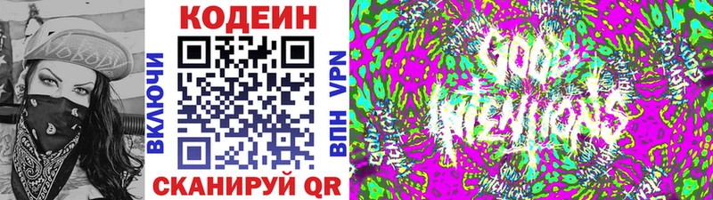 Купить где  Кореновск  Кодеиновый сироп Lean напиток Lean (лин) 