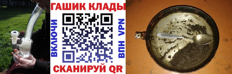 ГАШИШ хэш  Купить где  Кореновск 