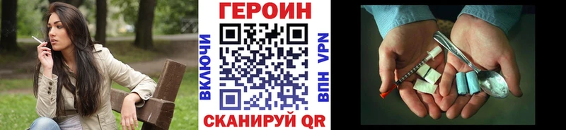 Купить  Кореновск  ГЕРОИН герыч 