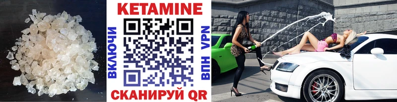 Купить где Кореновск Кетамин VHQ