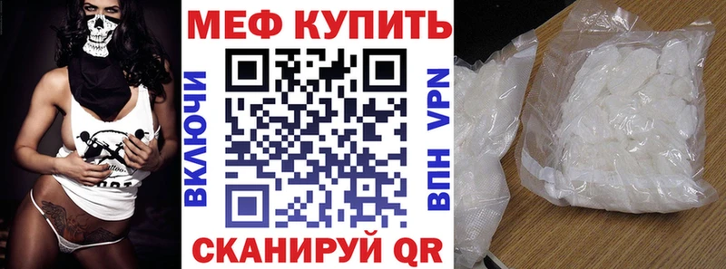 Мефедрон кристаллы  Купить закладки  Кореновск 